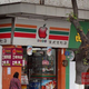 Illustration for article titled Fake 7-Elevens That Fool No One